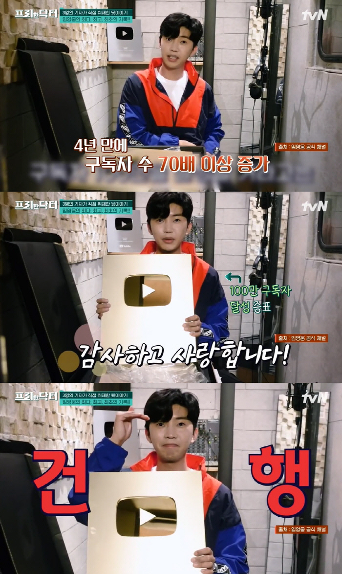 임영웅, 월 수익만 40억 이상..“음반 판매로 100억 벌어” (프리한…