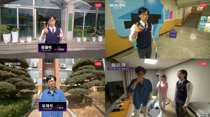 "학생 주임 같다"…교복 입은 유재석, 시청자들과 티키타카 케미 ('플레…