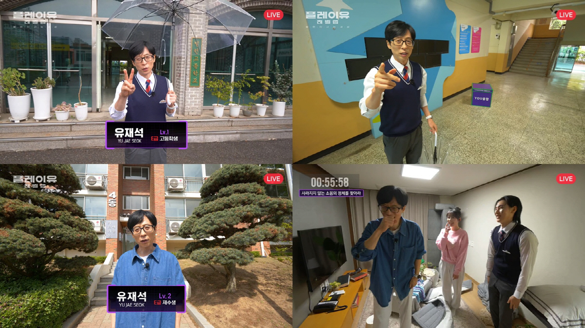 "학생 주임 같다"…교복 입은 유재석, 시청자들과 티키타카 케미 ('플레…