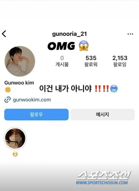'더글로리' 김건우, 얼마나 급했으면…'사칭 SNS'보니 프로필 사진 같…
