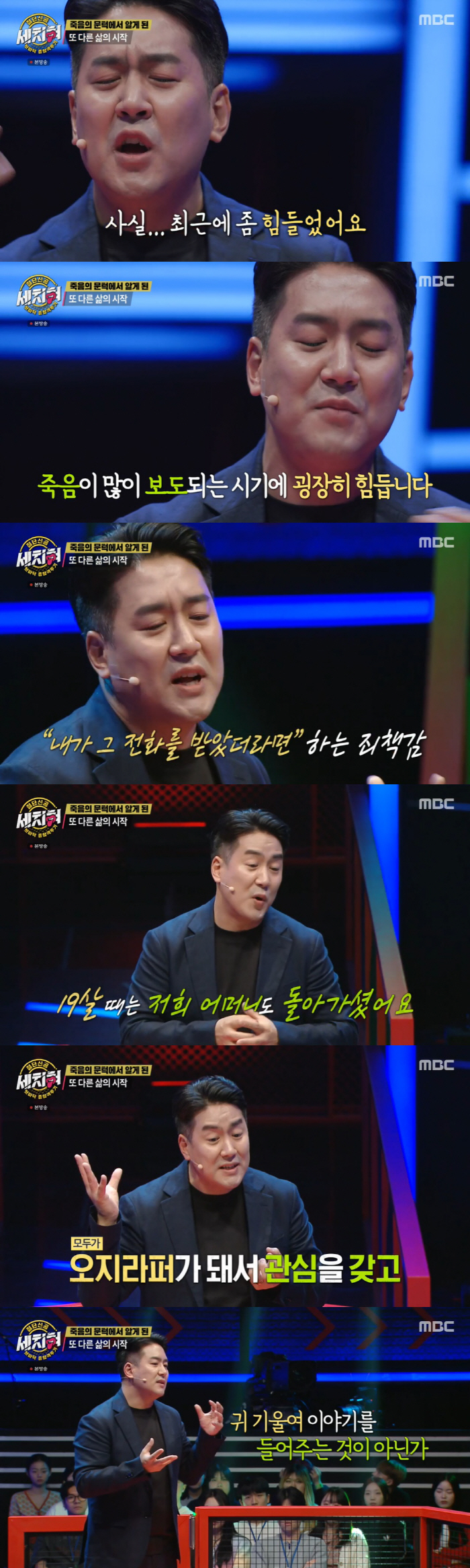 장동선 "최근 죽음 보도 접해 힘들었다, 주변인 9명 떠나고 죄책감 커"…