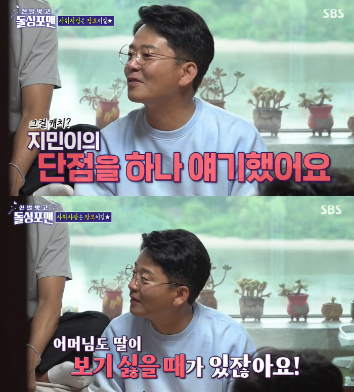 김준호 "예비장모님에 장난으로 ♥지민이 험담했다가 혼쭐"