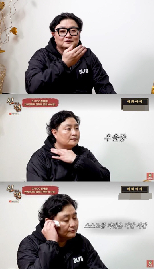 [SC이슈]정재용, 고부 갈등으로 19세 연하 전처와 이혼했나…우울증도 …