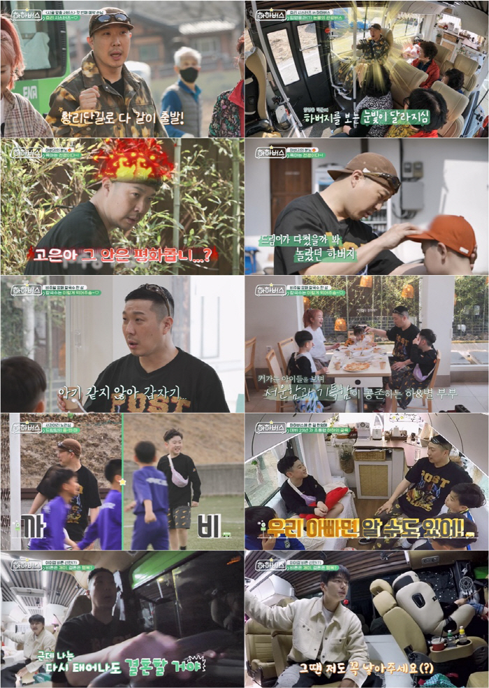 [SC리뷰]'하하 子' 드림이도 허세부리네…"왕년에 하흥민으로 불렸다"(…