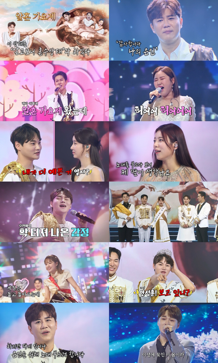 [SC리뷰]박서진, 알고보니 혼수상태 가요제 眞…"안성훈 보고 있나?"(…