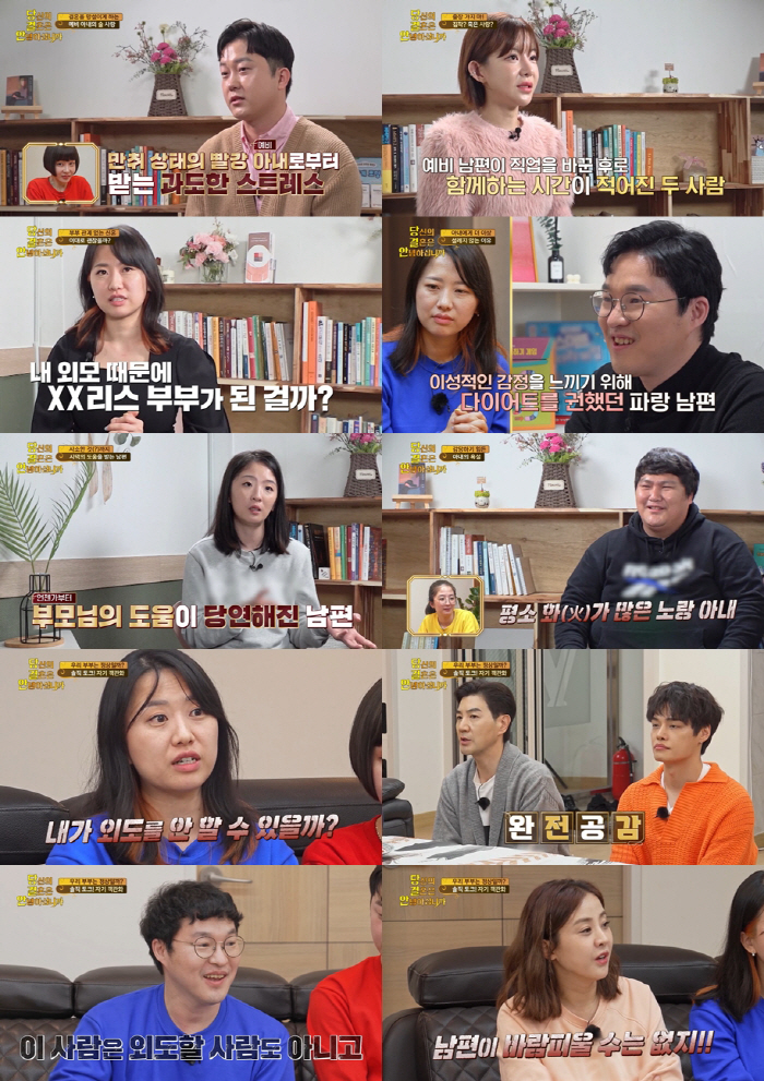"외모때문에 XX리스 부부 됐다?"…남편 "이상형이 날씬한女, 아내에게 …