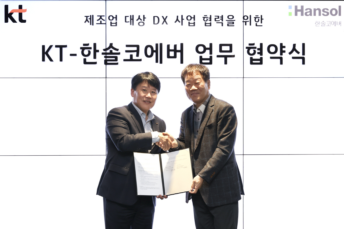 KT, 한솔코에버와 제조업 DX 사업 공동 추진