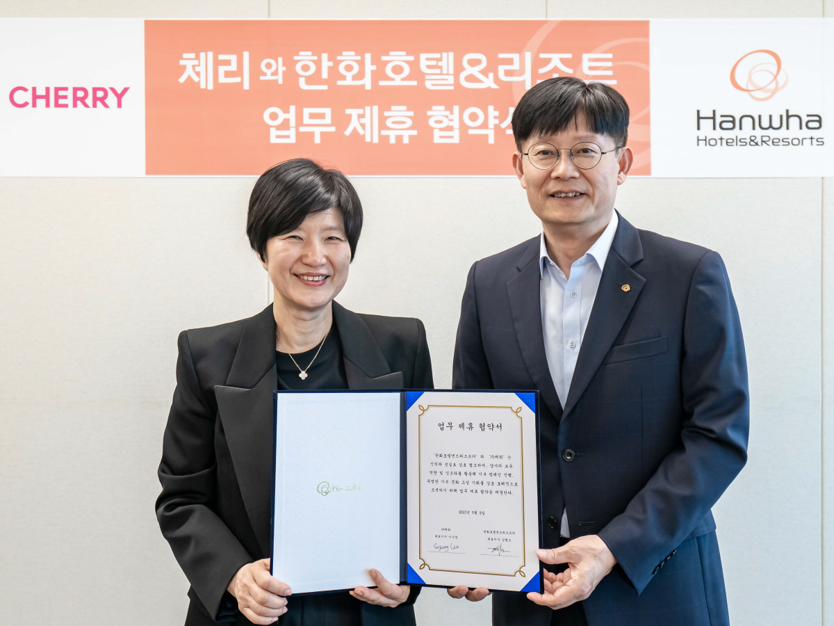 한화호텔앤드리조트-체리, 기부 문화 활성화 업무협약 체결