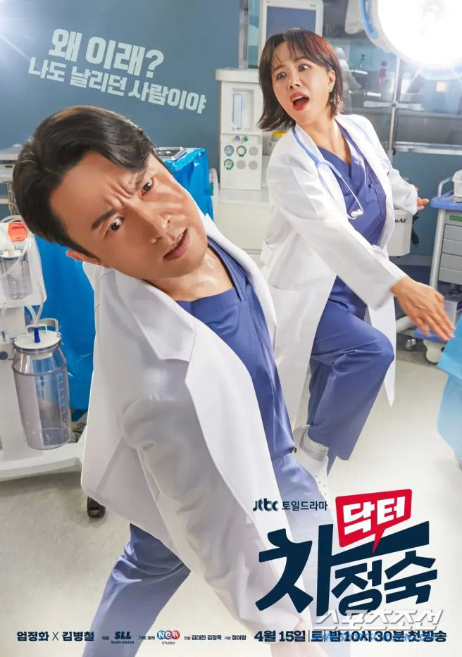 [전문] '크론병' 논란에 '닥터 차정숙' 측 "전개 과정 설명 미흡..…