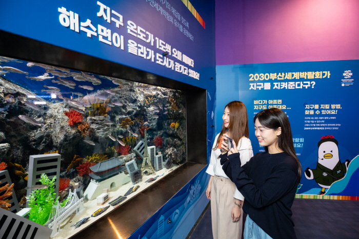 '뜻깊은 해양체험' 롯데월드 아쿠아리움, 엑스포 해양관에는 특별한 게 있…