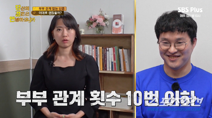 하다하다 '부부관계 횟수'까지 온가족이 들어야 하나?('당결안')