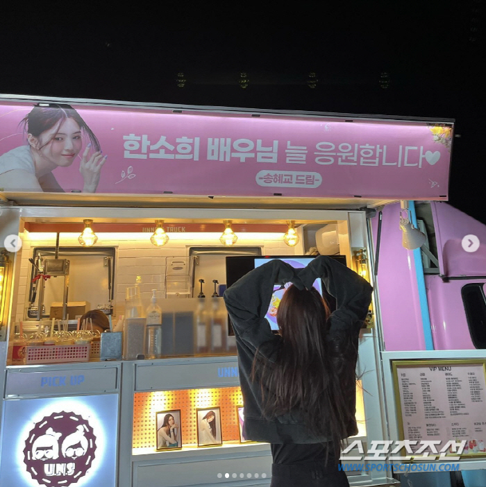 한소희♥송혜교, 워맨스 '대박'! 송혜교의 커피차에 한소희 점프점프