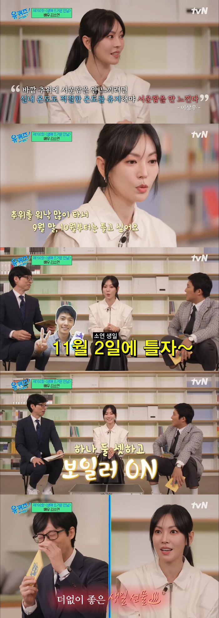 '김소연♥이상우'도 당했다…과도한 지적→논란 확산→해명 사과 '프로불편러…