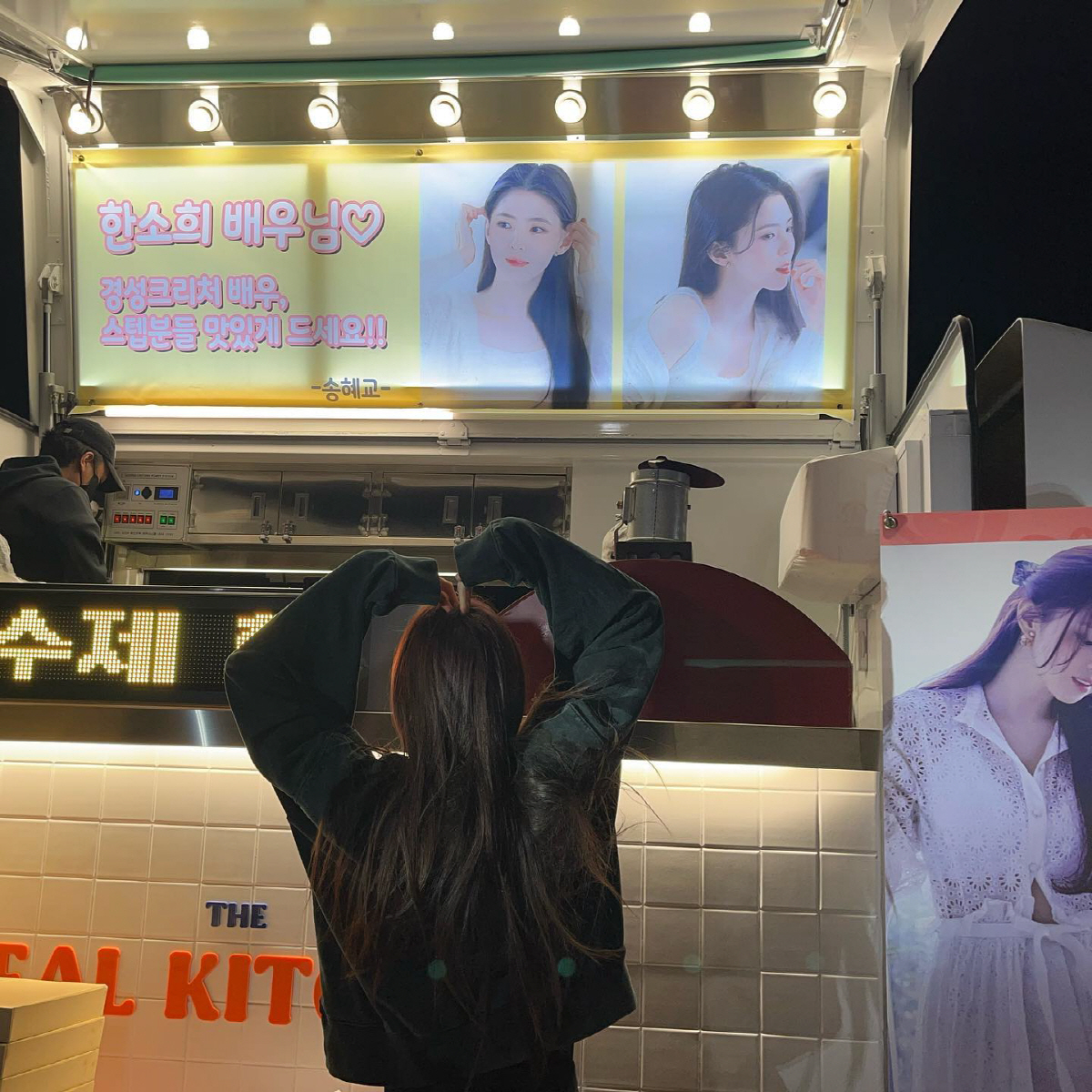 송혜교, 한소희와 이렇게 친했나....커피차 선물에 대형 하트 애교