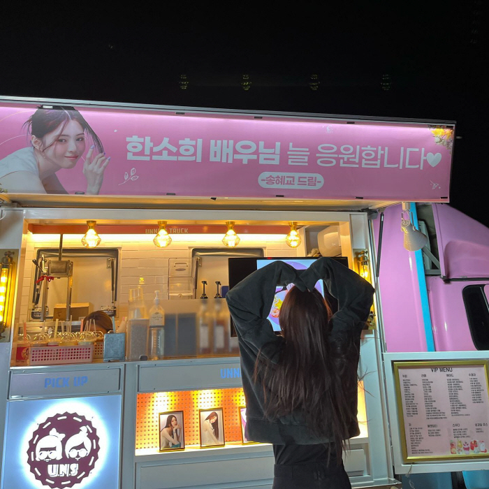 송혜교, 한소희와 이렇게 친했나....커피차 선물에 대형 하트 애교