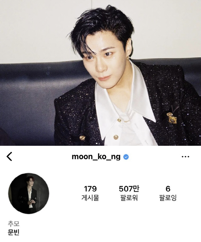 故 문빈, 종현·설리 이어 추모 계정 전환 "위안 찾기 위한 공간"