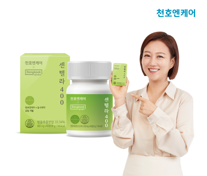 천호엔케어, 동국제약과 협업…병풀추출물 함유 '센텔라 400' 선보여