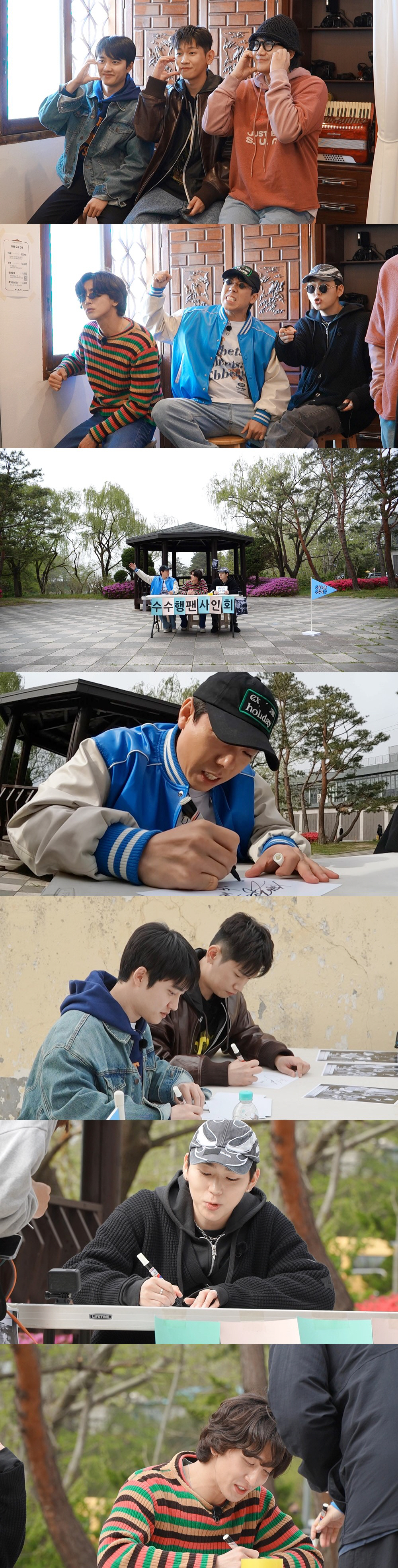 엑소 디오 "이름이 뭐예요?" 아찔한 굴욕 ('수수행')