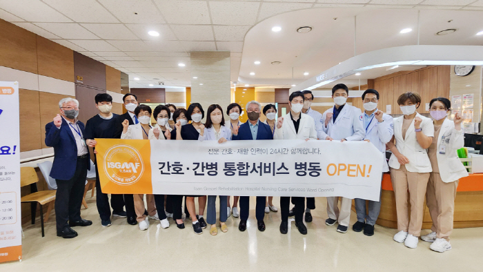 일산복음재활병원, 간호·간병 통합서비스 오픈…"양질의 의료서비스 제공"