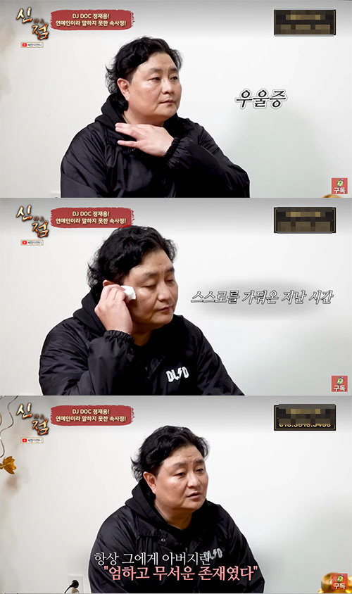 DJ DOC 정재용 "이혼 사유가 고부갈등? 사실 아냐…전처 상처 안 받…