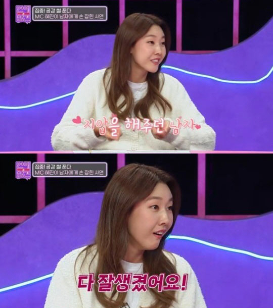 한혜진 “男연예인이 초면에 손 주물럭..너무 당황스러웠다” (연참3)