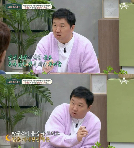 정형돈, 심각했던 불안장애 "연예인 되고 극내향인 됐다" ('옥문아')