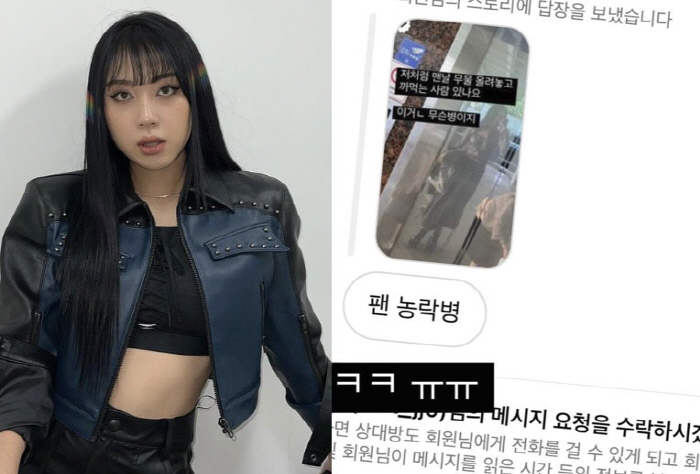 이영지, "팬 농락병" DM 받고 사과 '무슨 일?'..."'무물' 올려…