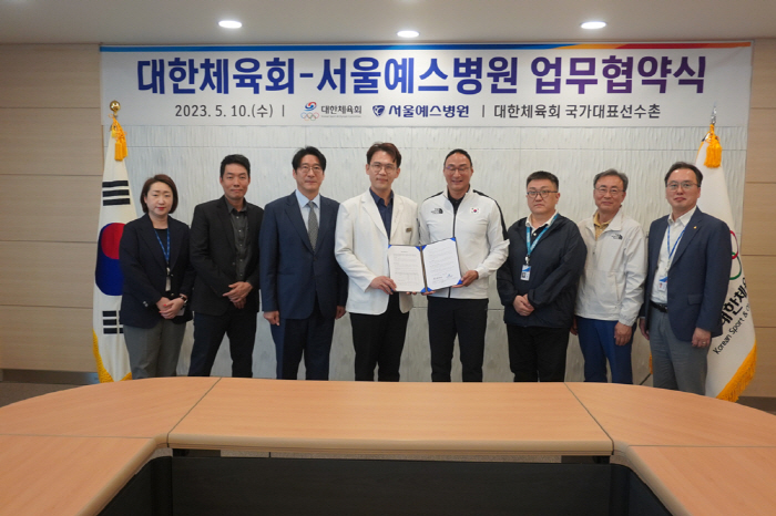 서울예스병원, 대한체육회와 의료협약 체결…"경기력 향상 이바지"