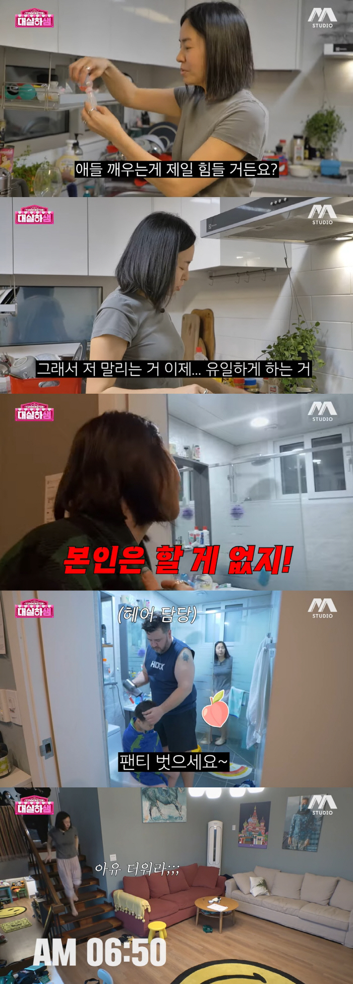 정유미 "샘 해밍턴♥, 아침에 씻고 나가면 끝..아이들 머리 말려주는 게…