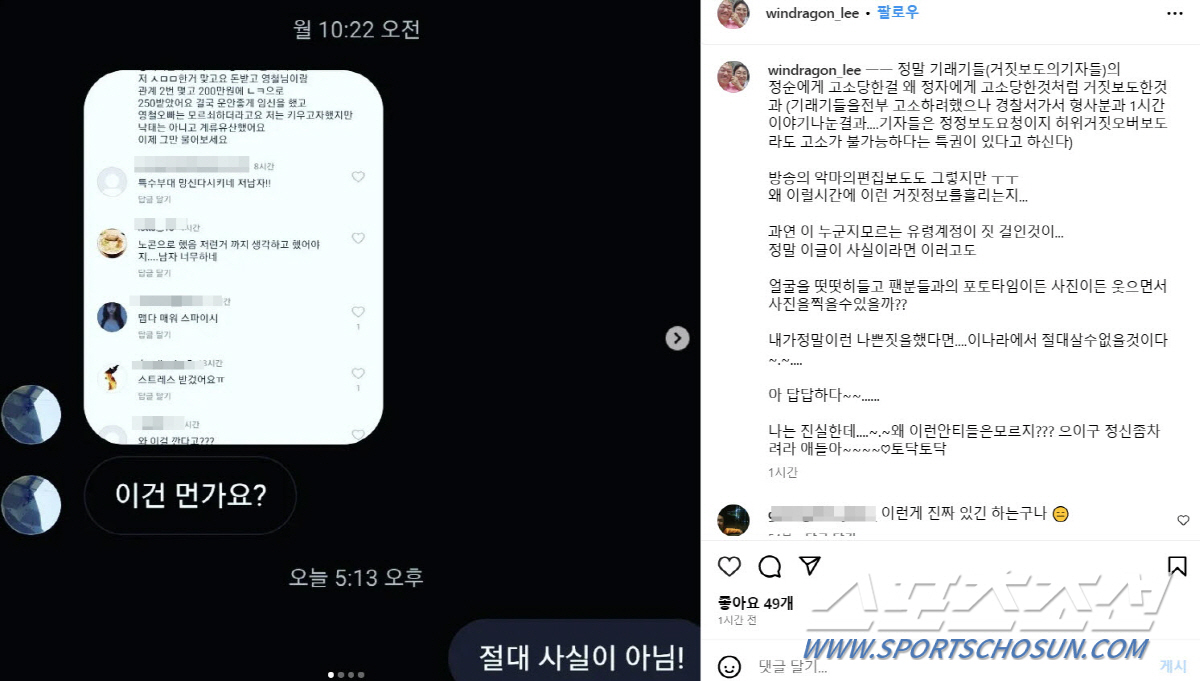 [종합]'나는 솔로' 男 출연자, '성매매 의혹'에 즉각 반박…"이런 나…
