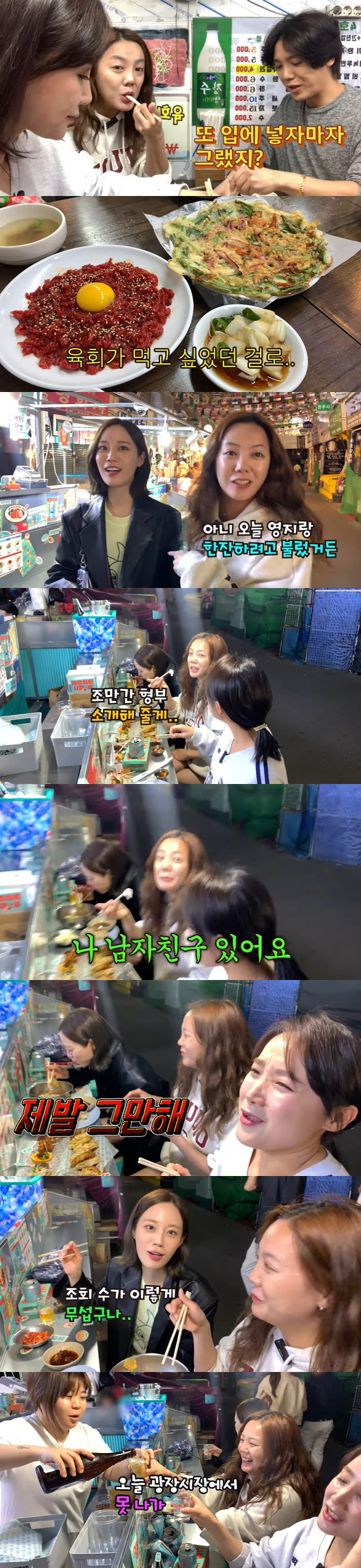 고은아, 열애 고백? 허영지에 "조만간 형부 소개시켜 줄께" 폭탄 선언(…