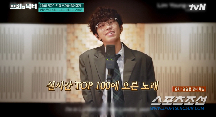 [SC이슈]임영웅, 월 수익은 최소 40억원?…음원 매출 30억+유튜브 …