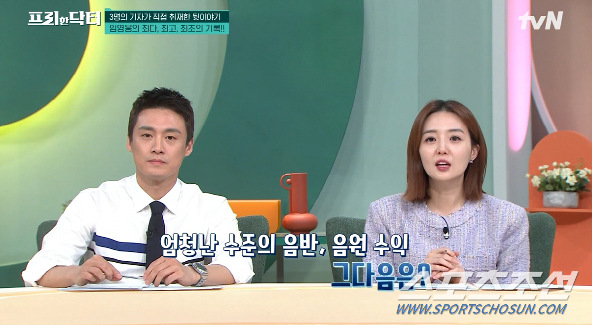 [SC이슈]임영웅, 월 수익은 최소 40억원?…음원 매출 30억+유튜브 …