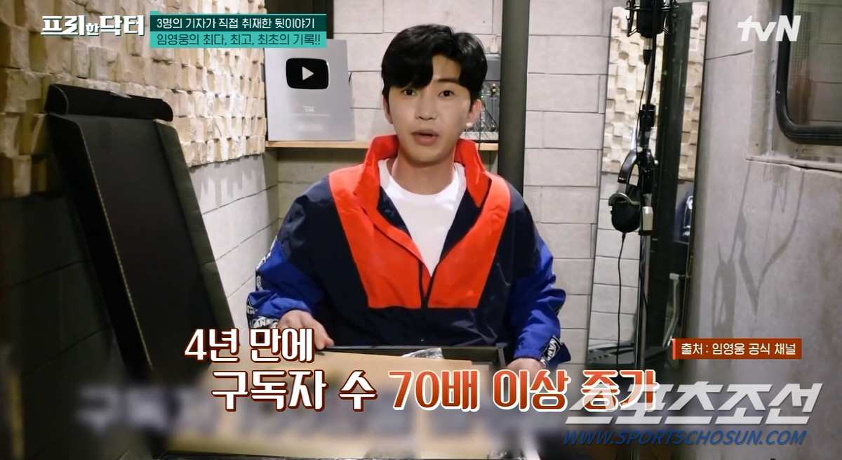 [SC이슈]임영웅, 월 수익은 최소 40억원?…음원 매출 30억+유튜브 …