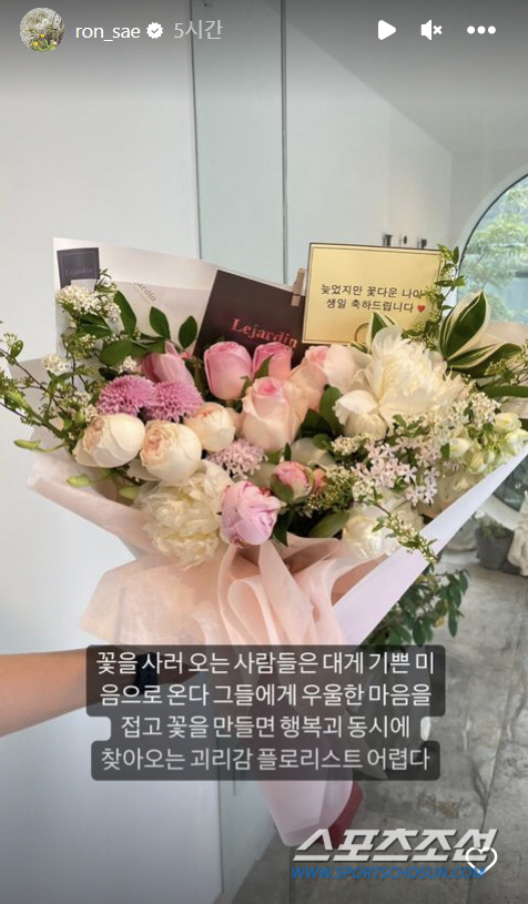 [SC이슈]'음주 운전' 김새론, 플로리스트로 새 출발? "우울한 마음 …
