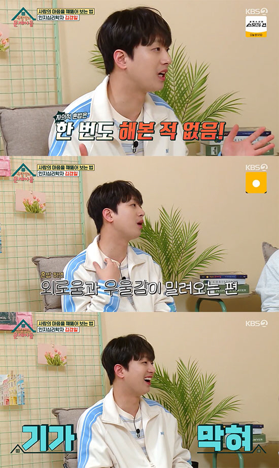 이찬원 "외로움 많이 타는 타입…혼밥하면 우울감 많이 느껴" ('옥문아'…