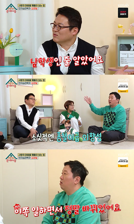 이찬원 "외로움 많이 타는 타입…혼밥하면 우울감 많이 느껴" ('옥문아'…