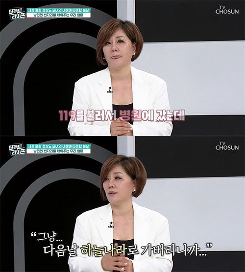 한혜진 "남편, 갑자기 사망...기가 막히다는 걸 처음 느껴"(퍼펙트라이…