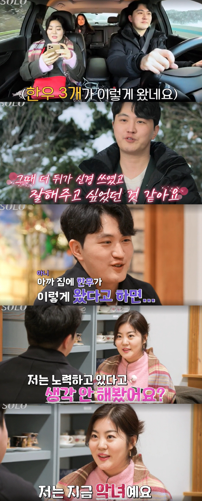 "옥순은 동생같은 느낌, 현숙에게 미안"…14기 영수, 옥순 대신 현숙 …