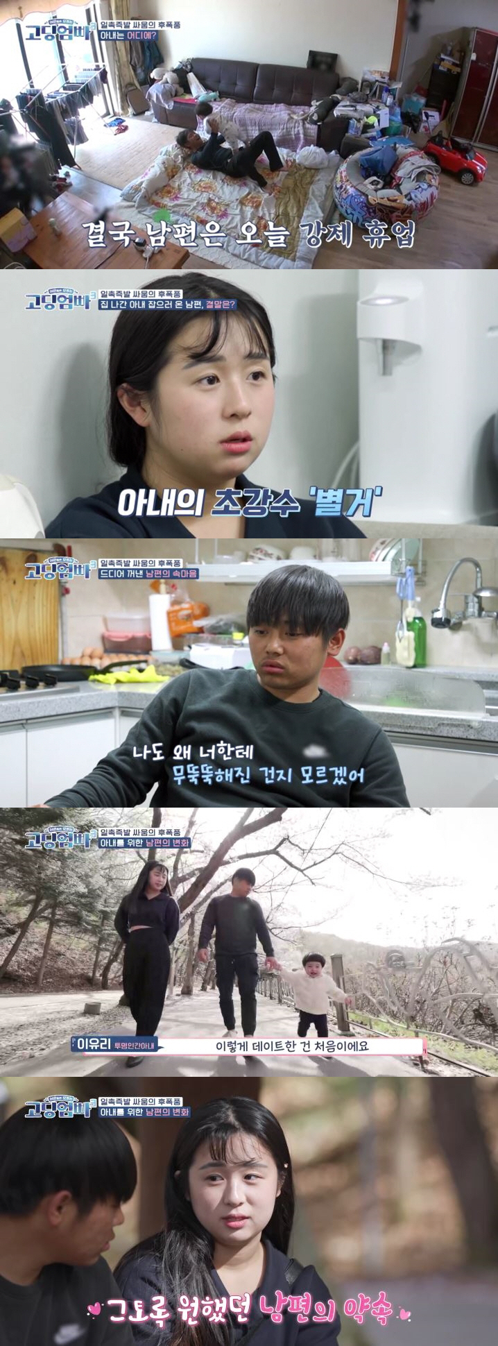 산후조리원 '노쇼' 남편…아내 이유리, 심각한 위생상태→아기는 파리채로 …