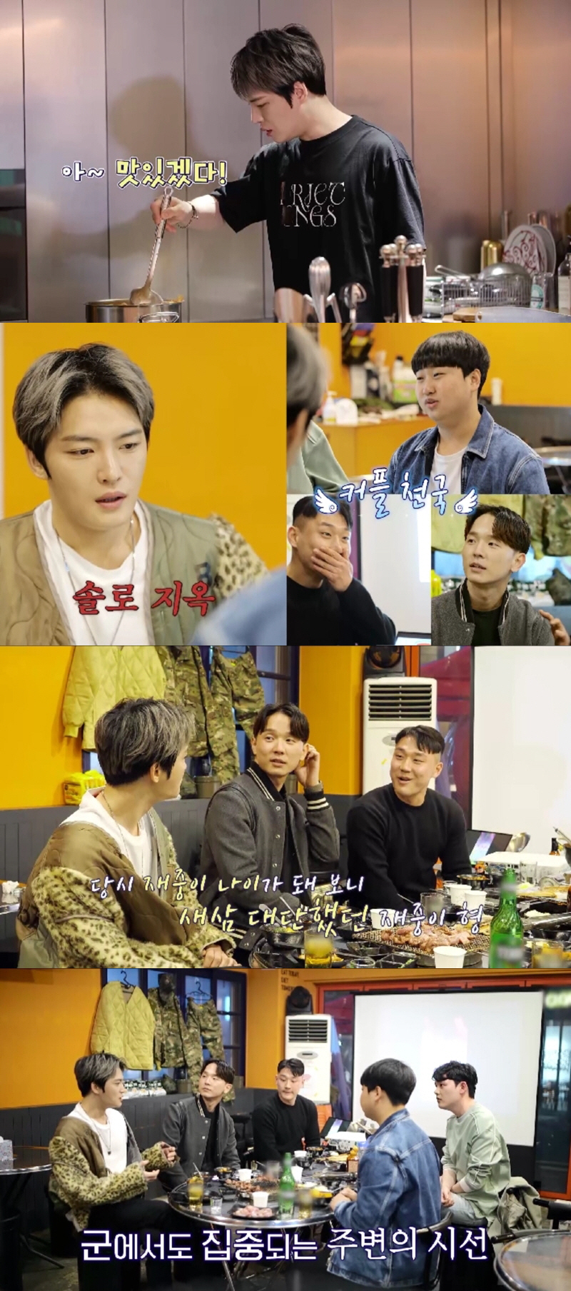 "화장실에 앉아 소변기 닦더라"…김재중 軍후임이 전하는 미담 "연예인 출…