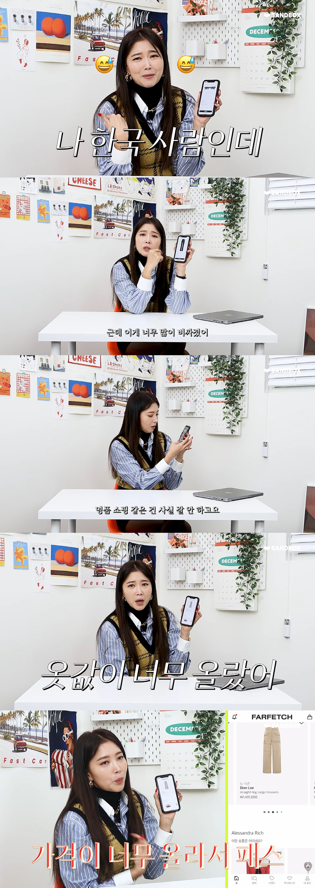 "바지 하나에 140만 원, 옷값 너무 올랐다"…오윤아 "명품 절대 온라…