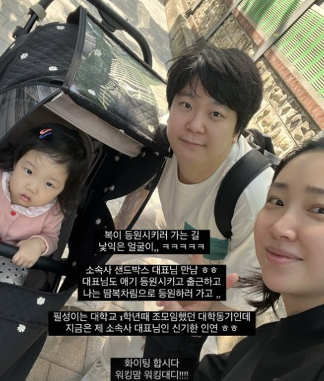 최희, 길거리서 우연히 만난 '소속사 대표님' "사실 20살때 대학동기"