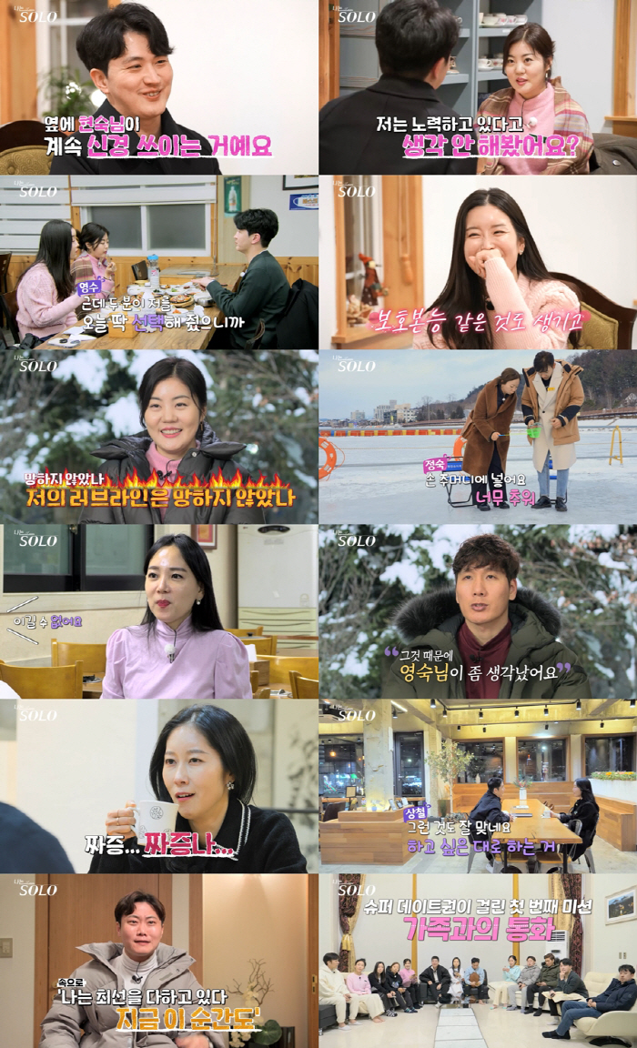 14기 옥순 "남자들이 날 선택했다는 이유로 악녀 됐다" 서러운 분노 (…