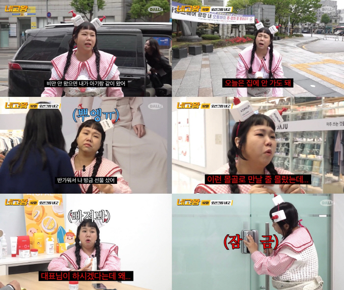 홍현희, 인터뷰 중 예상치 못한 상황..하염없이 눈물 '뭉클' ('네고왕…