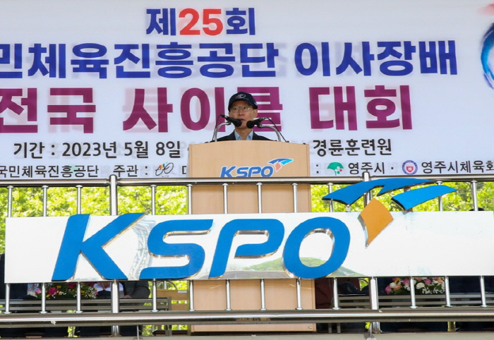<경륜> 제25회 국민체육진흥공단 이사장배 전국 사이클 대회 개최