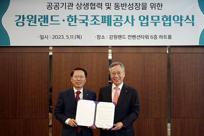 강원랜드-한국조폐공사, 카지노 칩스 만든다 "위조 방지 등 기대"