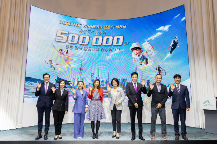 홍콩행 왕복 항공권 2만4000장 쏜다…홍콩국제공항, 월드 오브 워너스 …