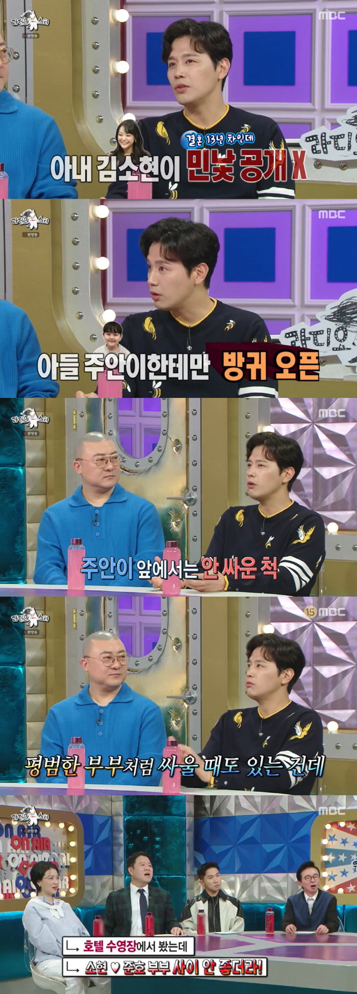손준호 "♥김소현, 결혼 13년째 민낯 사수…나보다 늦게자고 일찍 일어나…