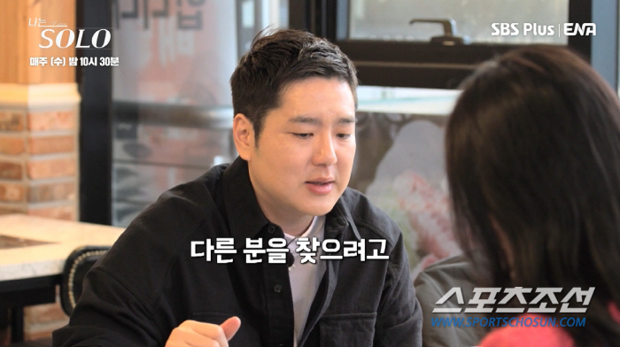 '나는 솔로' 영숙, '연상 싫다'는 상철에게 "한살이 연상이냐? 짜증나…